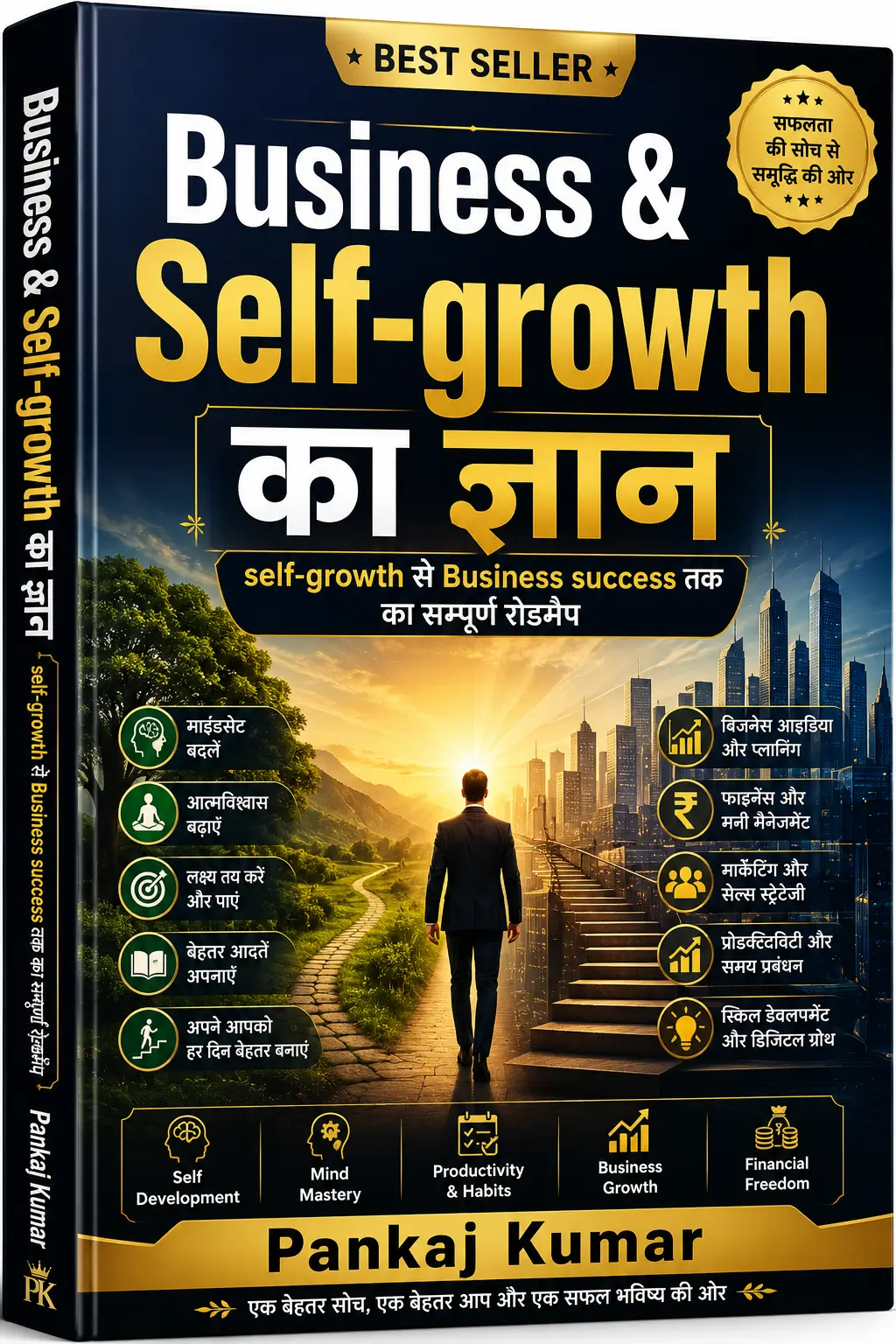 Business & Self-Growth का ज्ञान ebook product