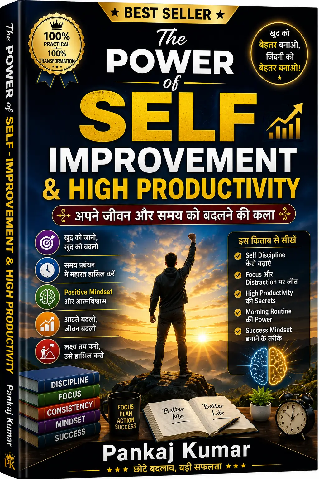 The Power of Self - Improvement & High Productivity ebook