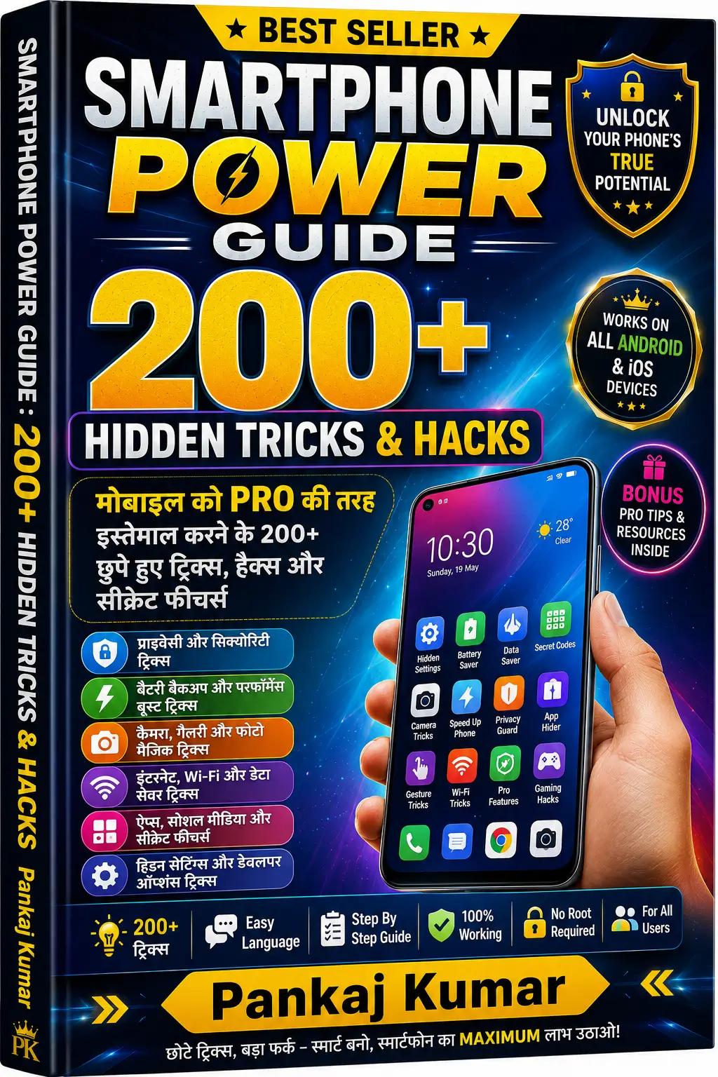 Smartphone Power Guide ebook