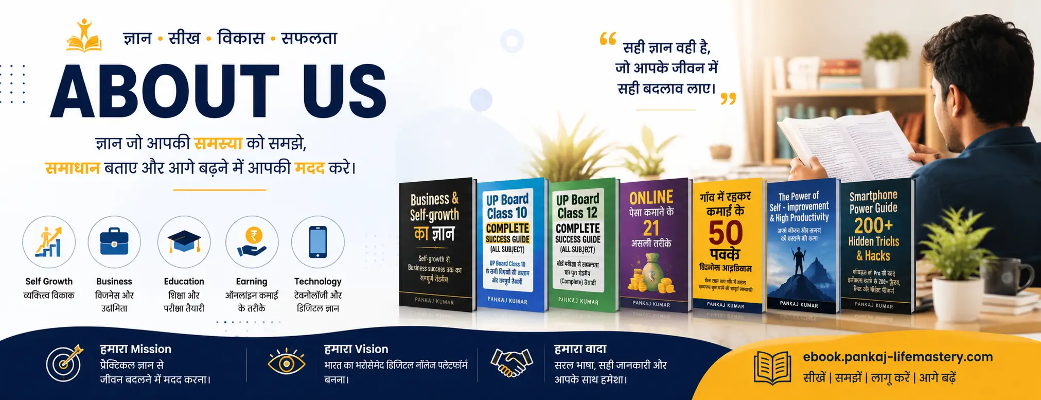 About us banner image 2